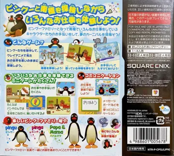 Pingu no Waku Waku Carnival! (Japan) box cover back